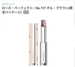 GIVENCHY ジバンシイ ローズ・パーフェクト/No.117