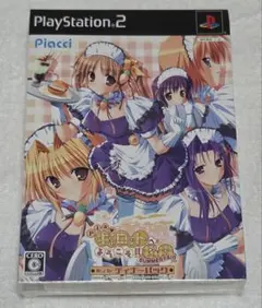 新品 未開封 PSP Pia キャロットへようこそ!!4 〜夏の記憶〜 限定版
