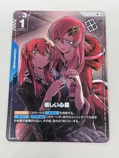 ガンダムカード R+ 優しい心根 パラレル 優勝記念品 ラクス ミーア