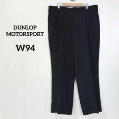ダンロップ モータースポーツ スラックス ストレート ビジカジ ゴルフパンツ3L