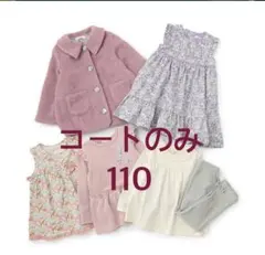 センスオブワンダー コート