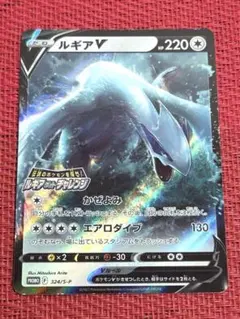 ポケモンカード】超貴重！2022年 ルギアv プロモ ルギアゲット