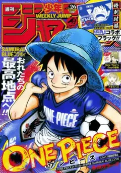 シュリンク】週刊少年ジャンプ 2026年 26号ワンピース×日本代表 22冊