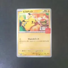 カ*ー様 ⭐️マクドナルド限定　ポケモンカード⭐️ ポケカ）8/9～8/11限定！マクドナルドで『ポケモンカード』が