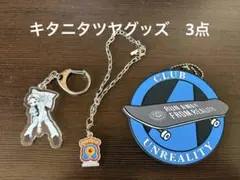 2025年最新】キタニタツヤ アクリルキーホルダーの人気アイテム - メルカリ