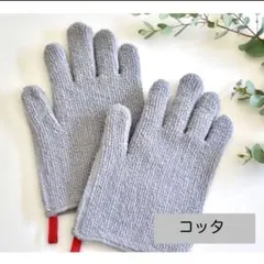 cotta オーブンミトン　鍋つかみ　グローブ　軍手のサムネイル