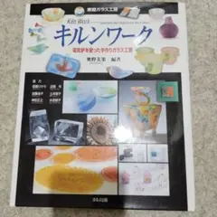 2025年最新】キルンアートの人気アイテム - メルカリ