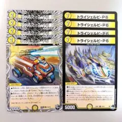 ヴェネラック-F5　4枚　トライシェルビ-P6　4枚