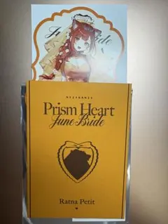 【にじさんじ ジュンブラ 特典 ラトナ・プティver.】