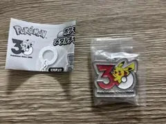 ポケモン30周年メタルチャームマスコット　ピカチュウ