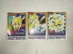 ケーシィ　ユンゲラー　フーディン　3枚セット