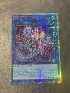 遊戯王OCG 蒼海竜神－ネオダイダロス・レイジのサムネイル