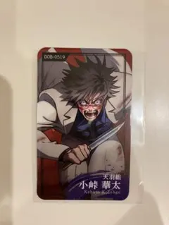 最安値　ヒューマンバグ大学　天城戦争　ランダムチェキ　小峠