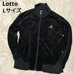 Lotto　ロット　ベロア　トラックジャケット　ブラック　Lサイズ　金ロゴ刺繍