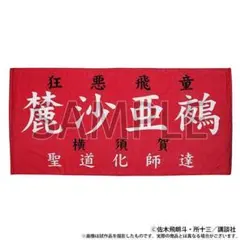 【新品未使用】特攻の拓展 族旗風ステッカー 【全チーム15種セット】 新品未使用】特攻の拓展 族旗風ステッカー 【全チーム15種セット