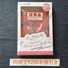 忘れ物探偵と1万人の中に消えていった歌声