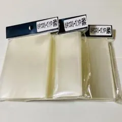 ＊24時間以内に発送‪‎＊ おやつスリーブyp柔 3個 ②