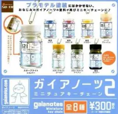 2025年最新】ガイアノーツ セットの人気アイテム - メルカリ