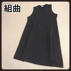 クミキョク　ニットワンピース　大きいサイズ　6　15　組曲