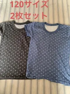 値下げ‼️ 冬用　星柄　アンダーシャツ　2枚セット　120