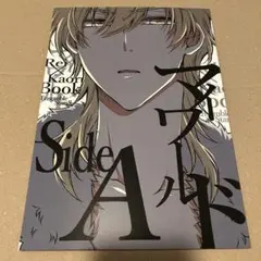 あんスタ 同人誌 零薫