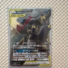 ブラッキー＆ダークライGX SMM スターターセットTAG TEAM GX 0…のサムネイル