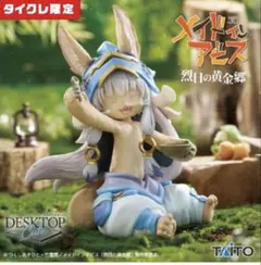 【タイクレ限定】メイドインアビス ナナチ Desktop Cute フィギュア