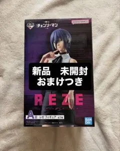 一番くじ チェンソーマン A賞 レゼ フィギュア