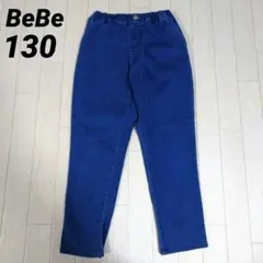 べべ130サイズ　デニムストレートパンツ　ハートポケット　ロゴ刺繍　ブルー