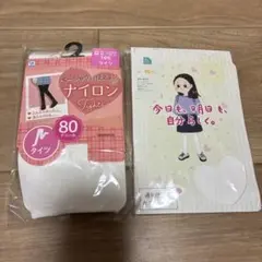 ★新品 미사용 ★ 105cm 95cmタイツ2点セット 西松屋 しまむら ホワイト