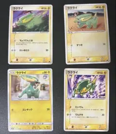 ラクライ　ライボルト　ポケモンカード