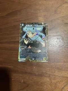 2026年最新】凶鬼卍号 メラヴォルガルの人気アイテム - メルカリ