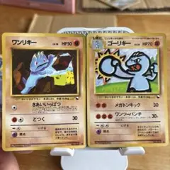 ポケモンカード　ワンリキーゴーリキーセット　拡張シート【旧裏】