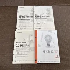 2025年最新】駿台 模試の人気アイテム - メルカリ