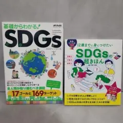 学研まんがでよくわかるシリーズ　SDGSのひみつ14 SDGsのひみつ 1、7、12、14 学研まんがでよくわかるシリーズ 4冊セット