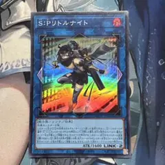リトルナイト
