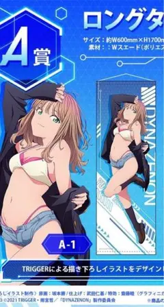 難有) ダンガンロンパ 水着 2枚重ねアクリルスタンド ソニア・ネヴァー 