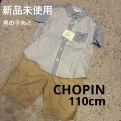 半袖チェックシャツ　セットアップ　CHOPIN 男の子向け