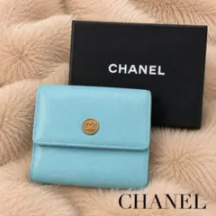 シャネル CHANEL 三つ折り 財布 ココマーク ココボタン ライトブルーのサムネイル