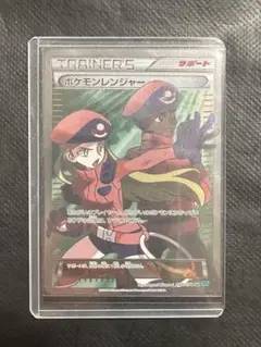 【美品】ポケモンカード　ポケモンレンジャーsr 状態B】ポケモンレンジャー SR (058/054) [XY] の通販・買取価格
