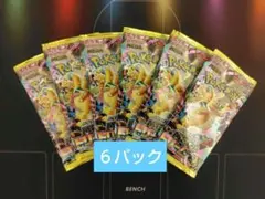 メガドリームex　6パック