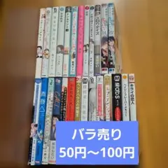 BLコミック　まとめ売り　①　26冊　バラ売り可　bl 漫画　商業bl