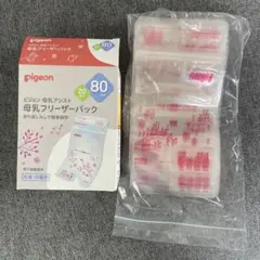 Pigeon 母乳フリーザーパック 80ml 20枚入