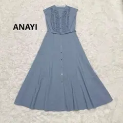 ANAYI✨ライトローンマキシワンピース ティアード インナー付 グリーン