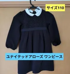 卒園式、入学式に！ UNITED ARROWS ワンピース 110cm ネイビー