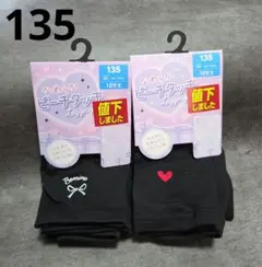 ブラックレギンス 135cm　10分丈　なめらかピーチタッチ　春秋用　新品