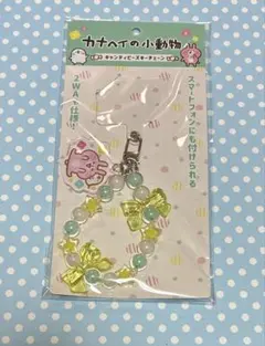 カナヘイの小動物 ピスケ&うさぎ キャンディビーズキーチェーン グリーンのサムネイル