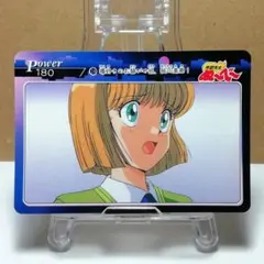 No.18 地獄先生ぬ〜べ〜 ＰＰカード ぬーべー 1996年 当時もの アマダ