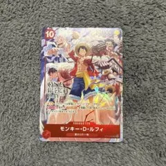 ルフィ ST10-006 プロモ ONE PIECE DAY'24 a251 - メルカリ