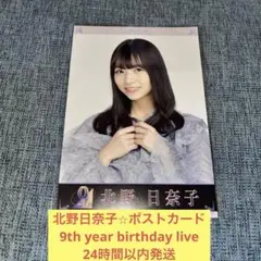冨里奈央 乃木坂46 12thバスラ フォトカード - メルカリ